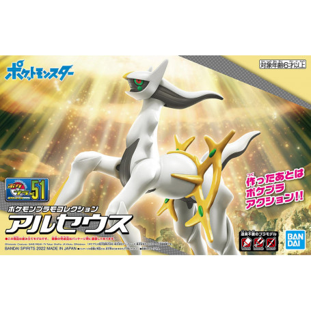 HOBBY KIT POKEMON MODEL KIT ARCEUS
